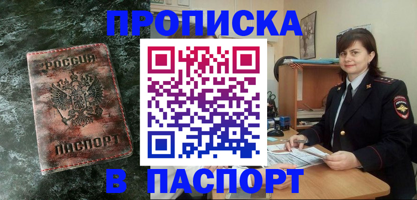 временная регистрация в Партизанске